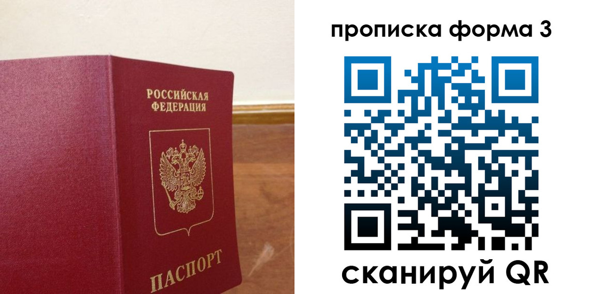 регистрация в Пскове