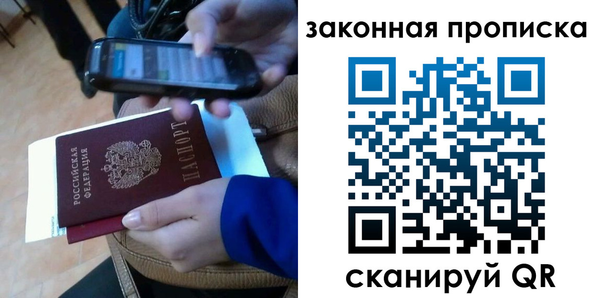 миграционный учет в Пскове