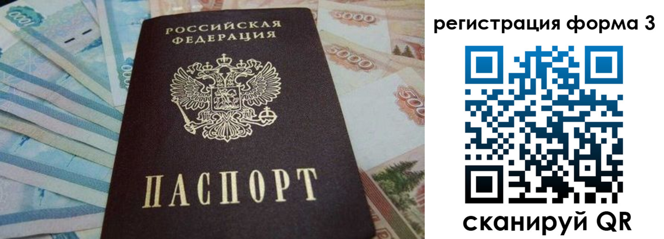прописка в квартире в Пскове