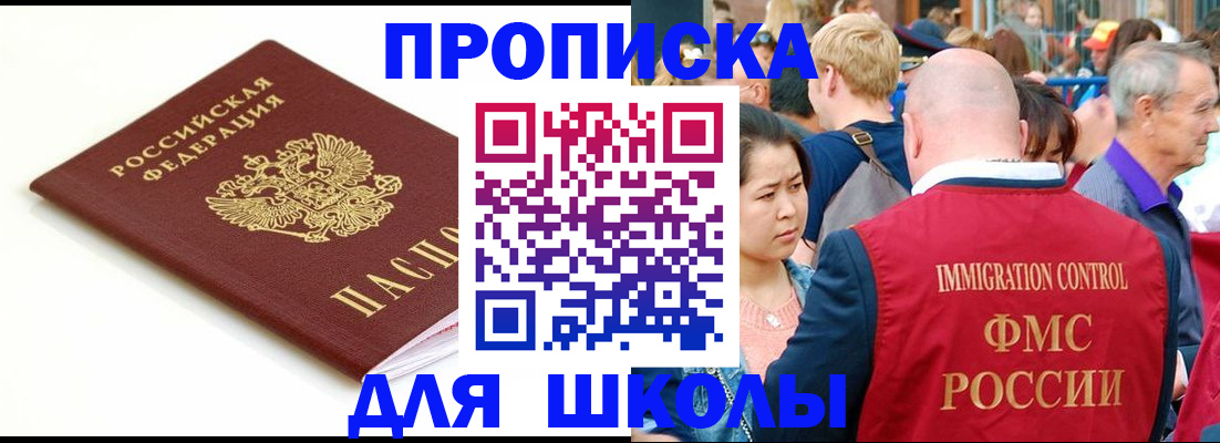 временная регистрация для всех в Пскове