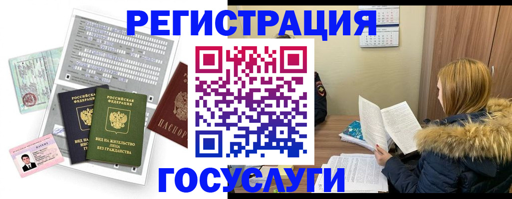 купить прописку в Пскове
