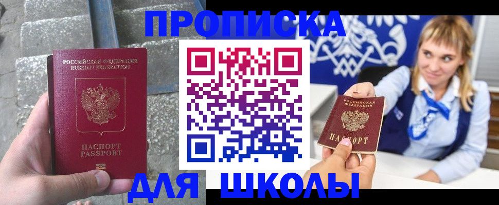 временная регистрация купить в Пскове