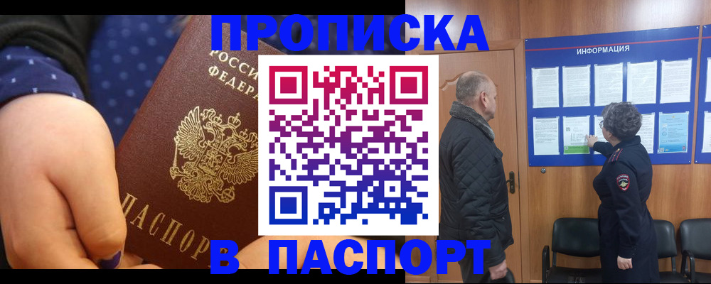регистрация для школы в Пскове
