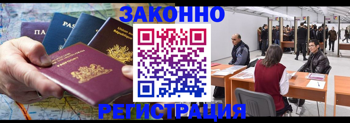 временная прописка в Пскове