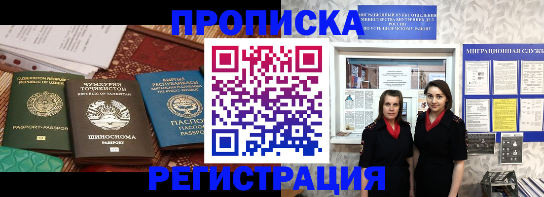 временная регистрация гарантия в Пскове