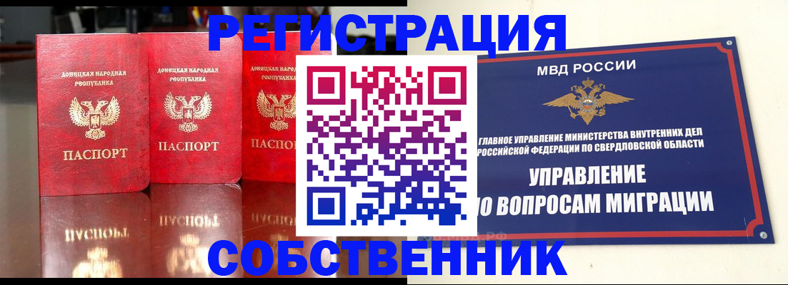 временная регистрация недорого в Пскове