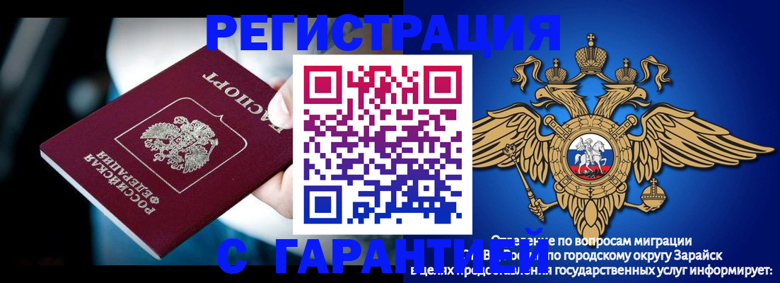 прописка ребенка в Пскове